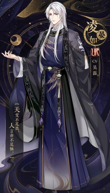 花亦山原创小说——凌晏如：芸芸众生，吾茕茕孑立