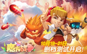 【已开】【魔方战争】有BUG吗？有奖征集BUG！！！