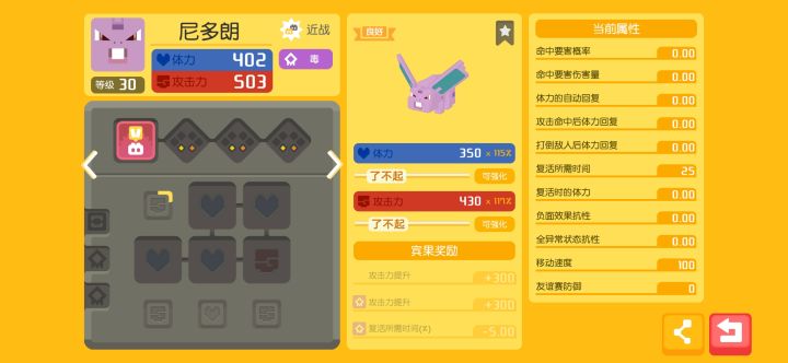 这只尼多王怎么样截图
