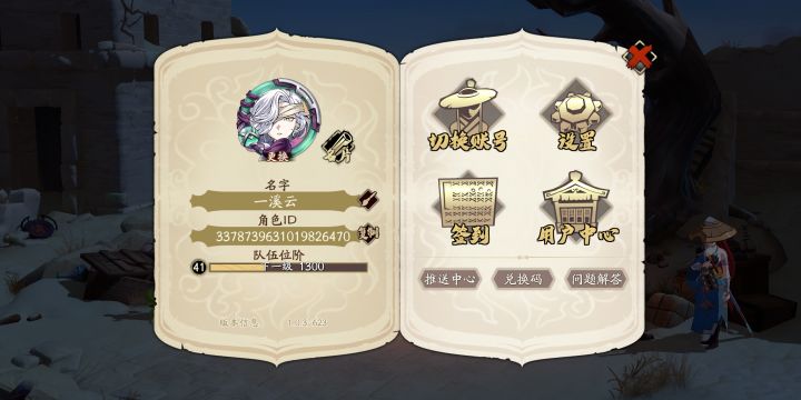 好多秀抽卡的 这游戏当仓鼠他真的不香吗？人在一区！我仓鼠的贼快落！我不抽我就永远不可能歪！截图