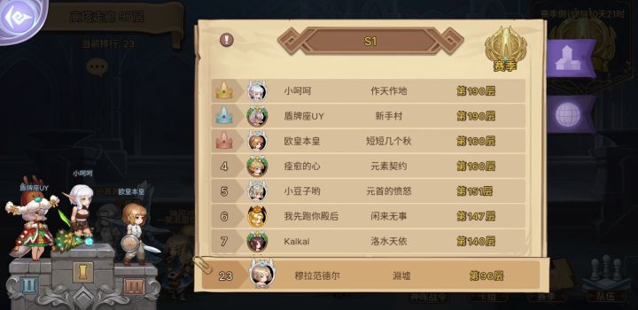 终于过了90层了截图