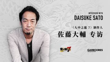 为何会启用春日一番作为主人公？《人中之龙 7》制作人佐藤大辅专访丨机核