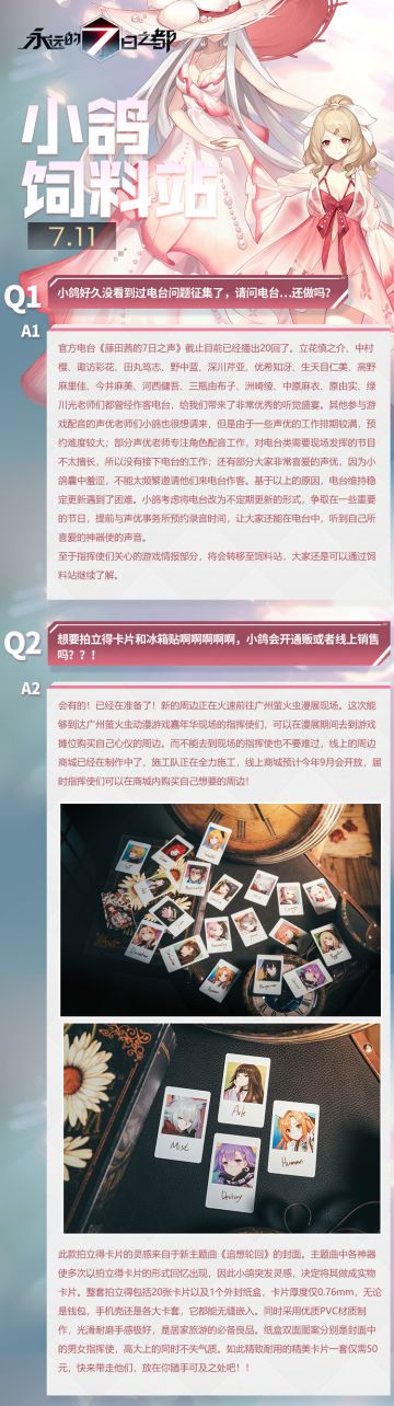 小鸽饲料站 | 夏日泳装清凉来袭，新觉醒神器使立绘图透公开！