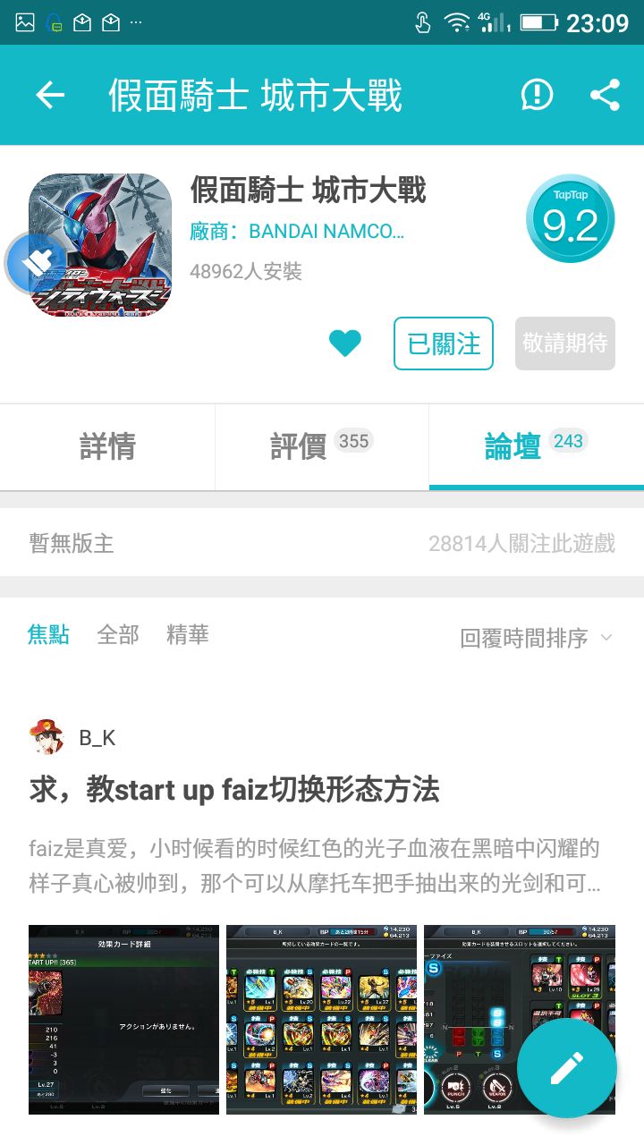 TapTap