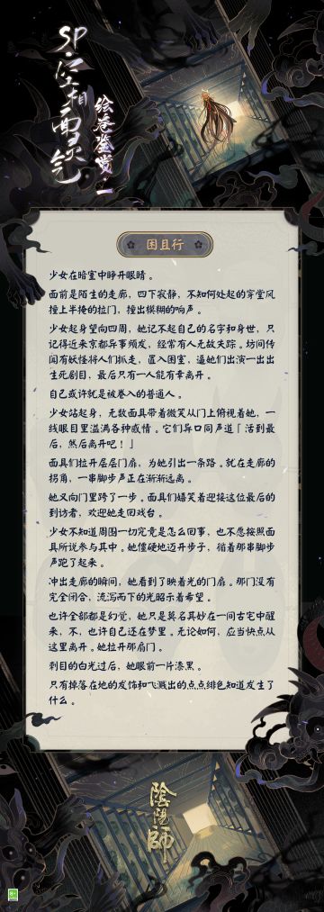 ☆空相面灵气绘卷鉴赏☆