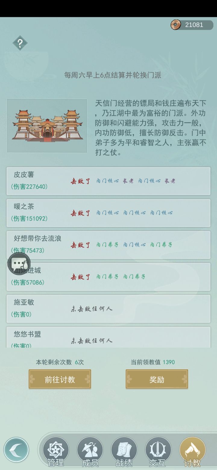 七侠固定缺一30+得,本周天信截图