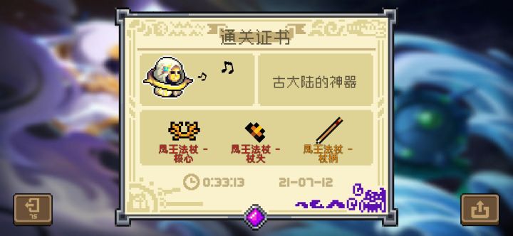武器同名没有增益,就是骗人的截图