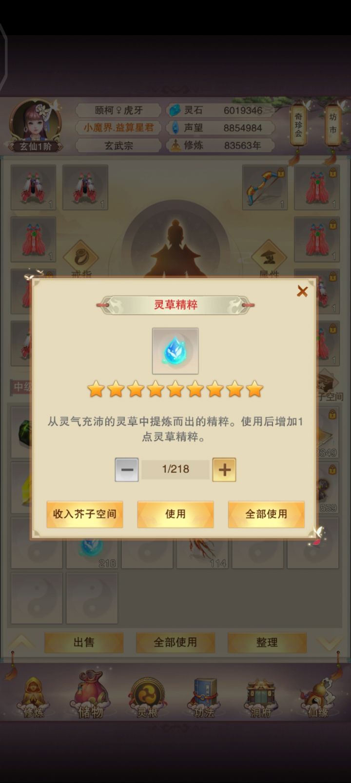 😲这又是啥截图