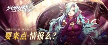 【已开奖】蕴含庞大魔力的神器现世，谁才是最适合它们的英雄呢？