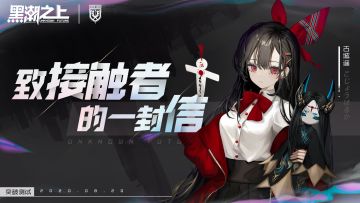 一封策划信：与你携手，再度突破！