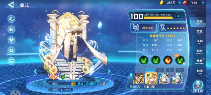 129加950星币截图