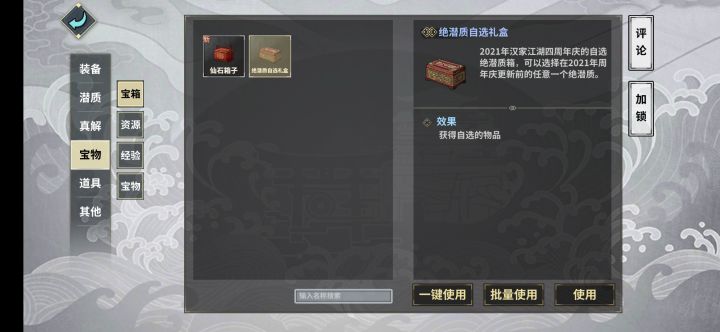 大佬们这选哪个好截图