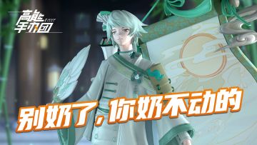 细雪庭支援手办【诸葛孔明】登场，治疗的克星来了