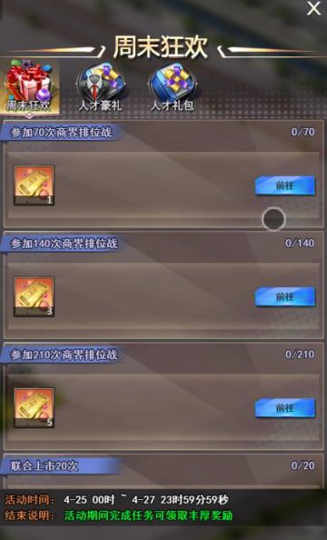 【活动预告】周末狂欢活动