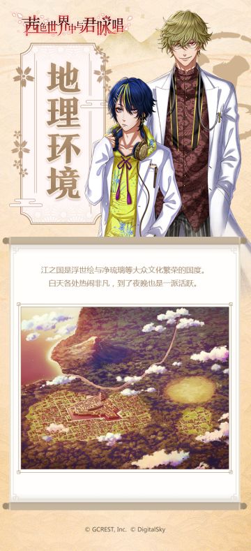 日之许国家介绍-江之国