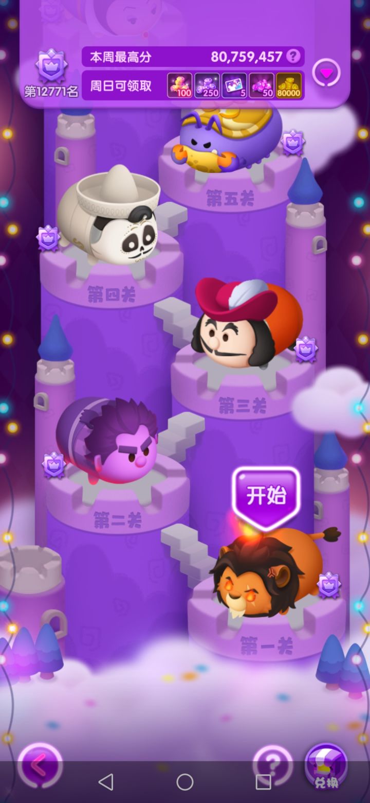 打卡截图