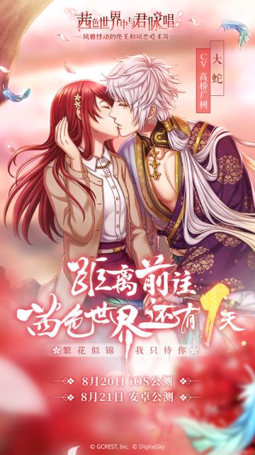 【公测倒计时】还有1/2天！如何获得五星男子呢( • ̀ω•́ )