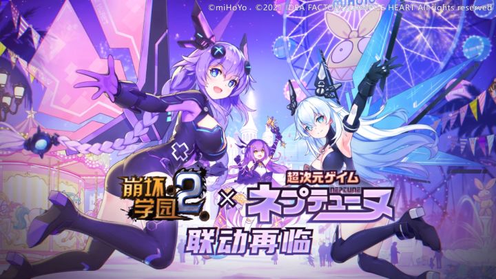 「超次元游戏:海王星」联动再临!截图