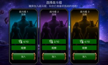 《漫威：超级争霸战》联盟战争玩法详解