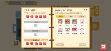 新手攻略二：残缺食谱