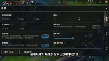 【版本先知】挂机“摆烂”要遭殃，这些排位赛机制优化让你拍手称快！