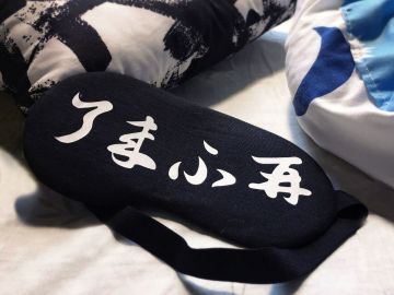 扯——淡——碑———！！！