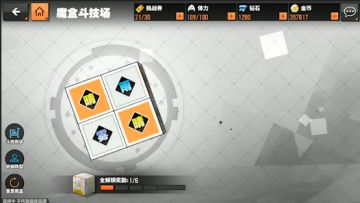 【攻略】魔盒斗技场的有趣（沙雕）解说