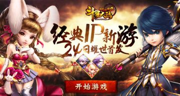 唐家三少带你飞 《斗罗大陆神界传说》24日耀世上线