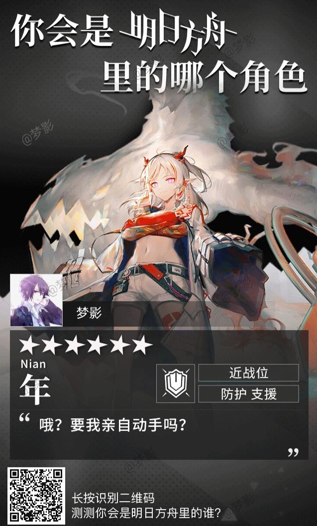 没想到是年截图