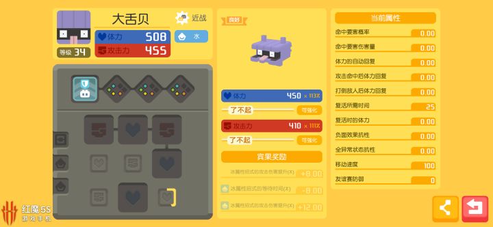 来，给你们看看一点点好的大舌贝截图