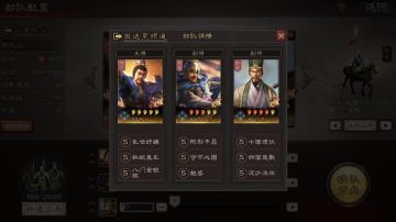 《三国志·战略版》食物链的顶端，三大T1阵容详解