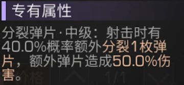 大神攻略｜掌握异变核芯搭配技巧，让你的武器如虎添翼