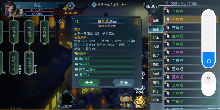 红色至尊戒指截图
