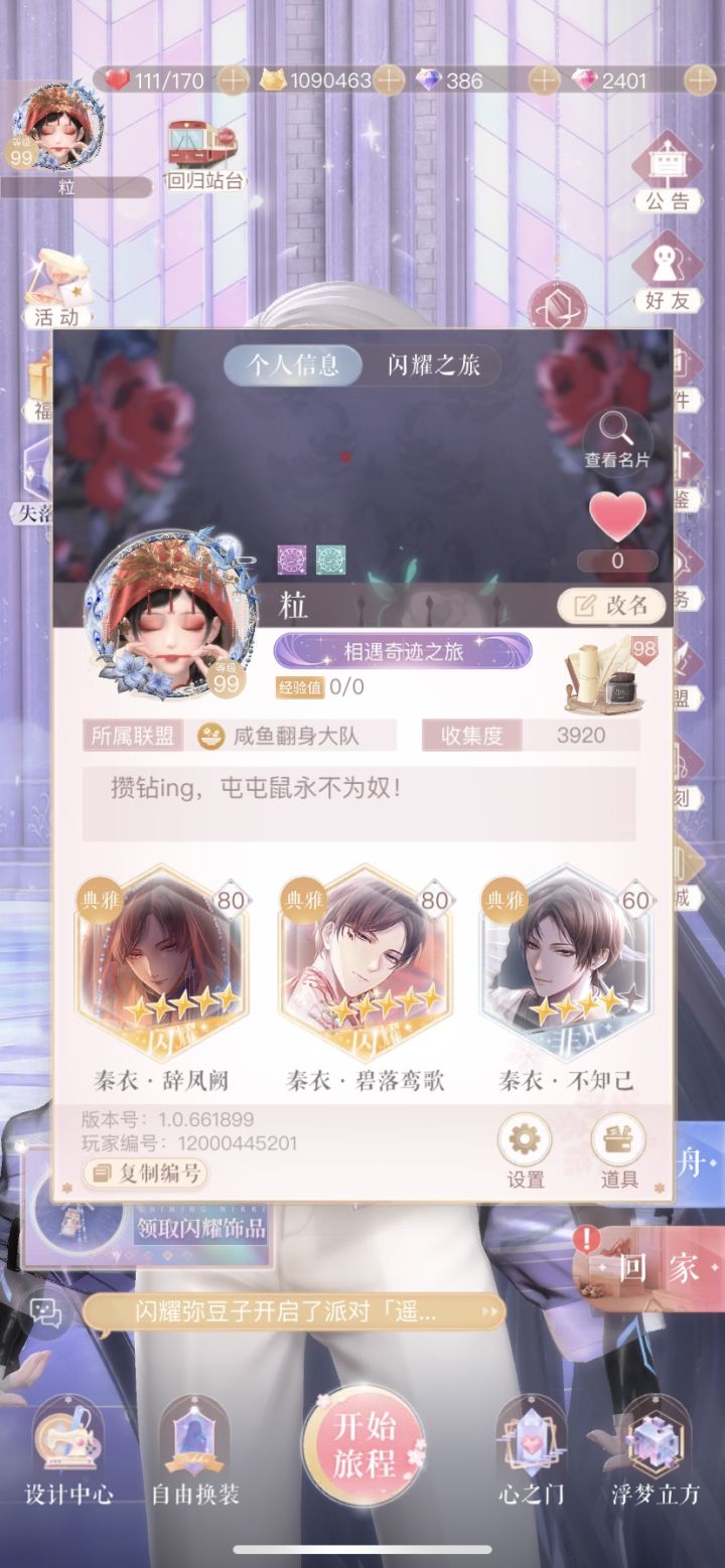 有回归的小可爱们一起做这个活动嘛截图