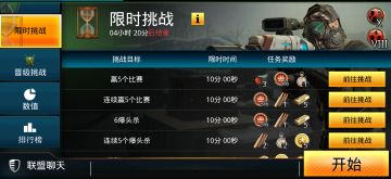 限时挑战 | 你和神枪手之间只差一个挑战！