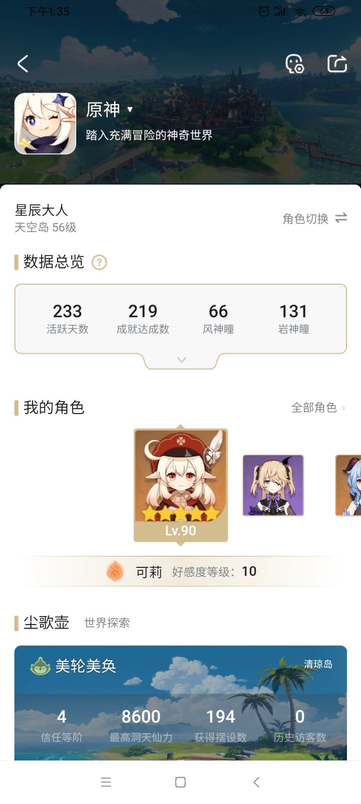 这是一张留念贴截图