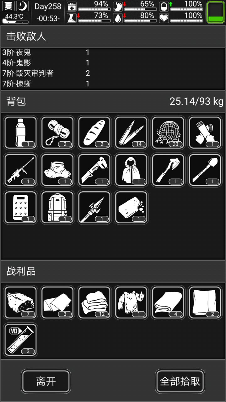 7阶掉血是怎么掉的?截图
