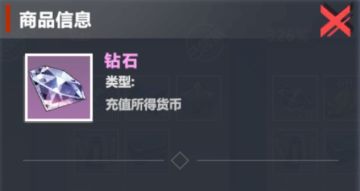 【口袋战舰】如何囤积钻石？