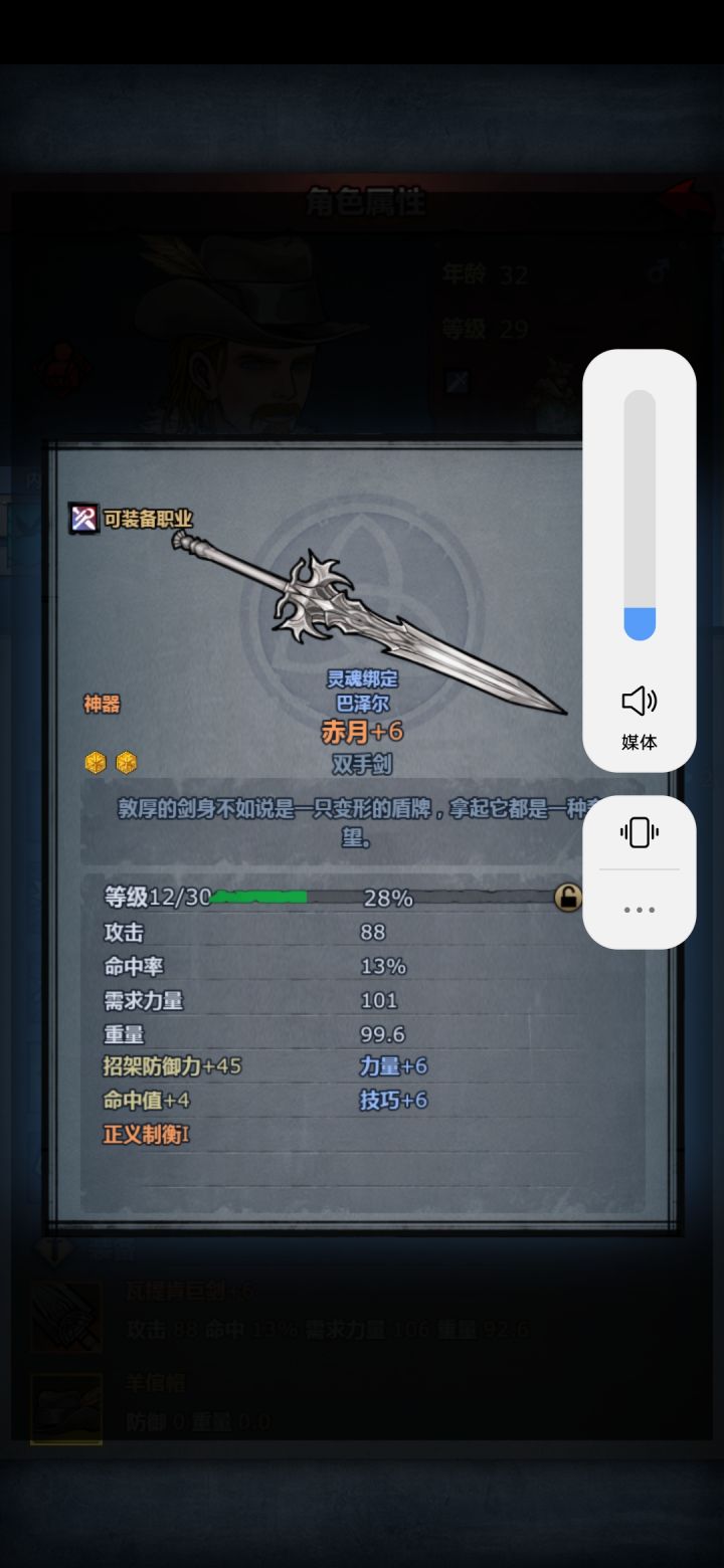 这样子是不是没救了截图