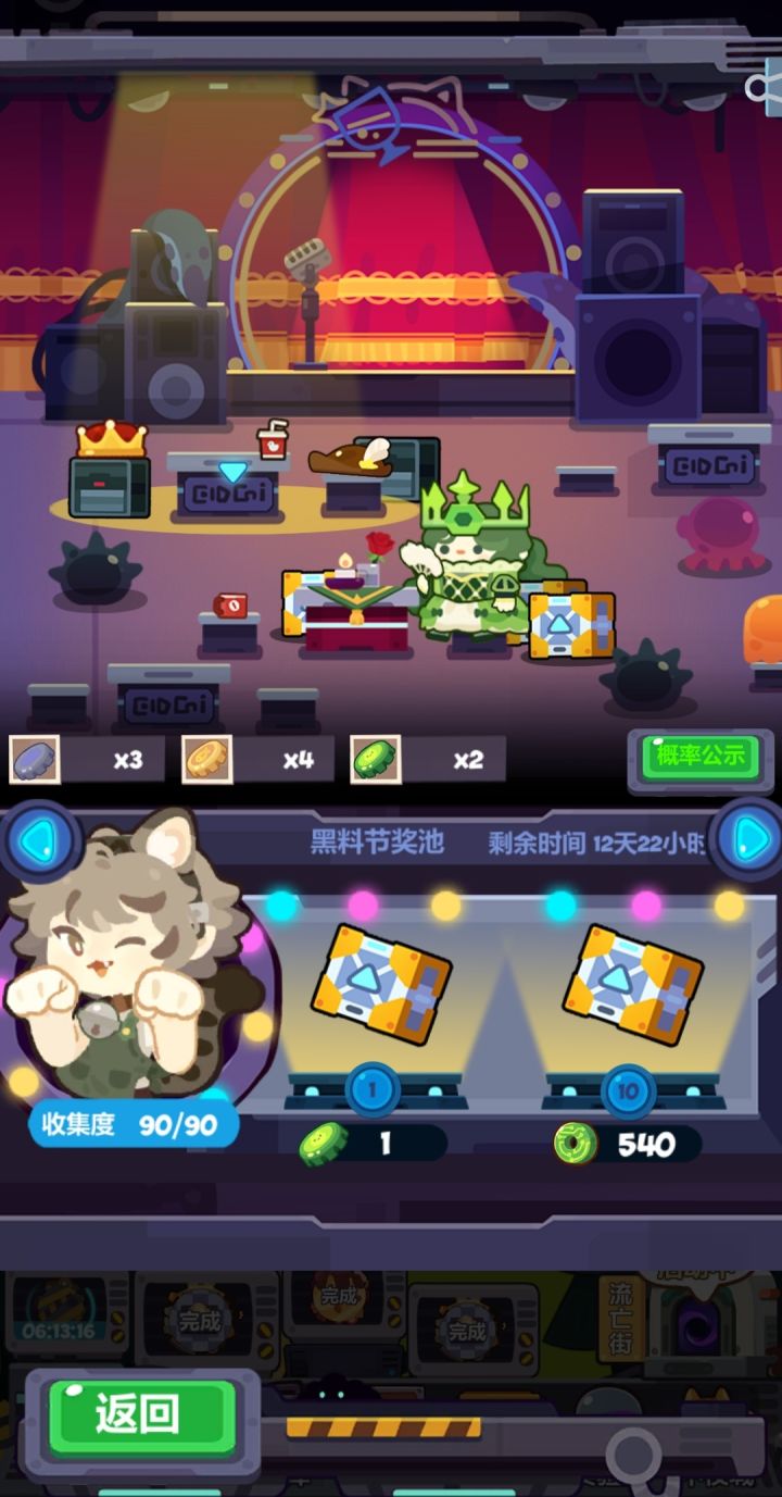 活动池，估计又有一堆人退截图