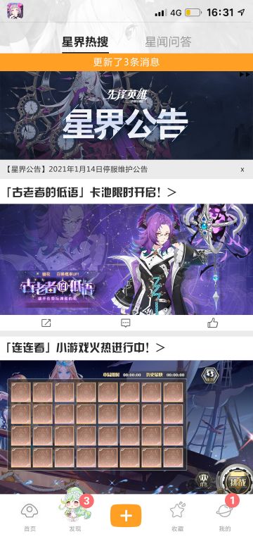 【星界公告】「阴影之下」第二期主题活动来袭！炙热狂欢点燃寒冬！