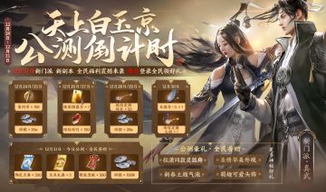 资料片爆料 | 枭野争锋玩法大更新，奖励竟然提升了这么多？！