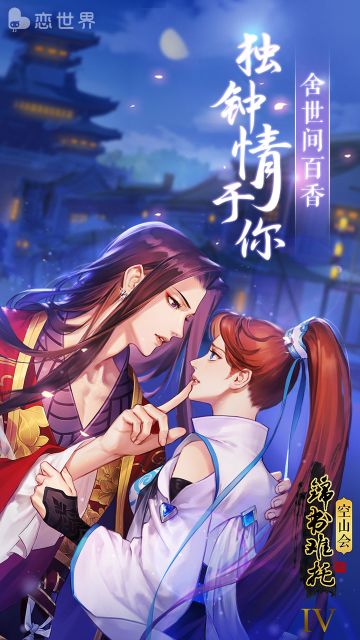 开门~阿官送体力啦：《锦书难托Ⅳ》最新“剧透”来袭:燕北归愁眉不展，唐宁卿险中暗器.....