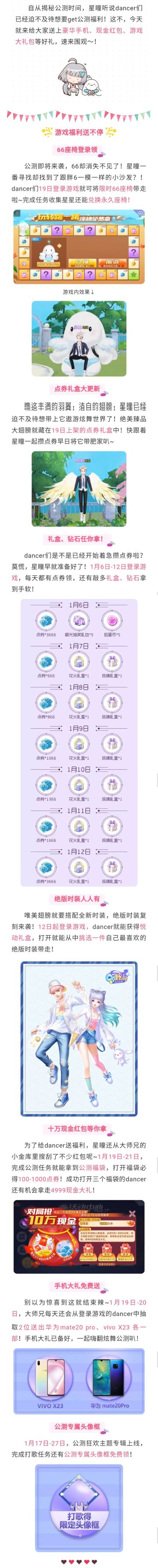 公测福利① 好嗨哦手机&现金送不停感觉达到了人生的巅峰！