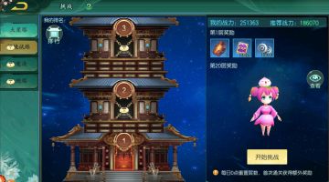 《仙域轮回》天星副本攻略哪家强