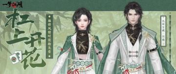 川麻战衣登场！质疑川麻，理解川麻，成为川麻...