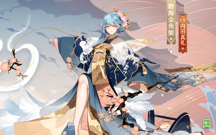 ☆聆海金鱼姬典藏皮肤鉴赏☆截图