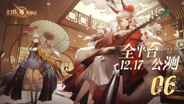 公测倒计时6天 | 跟随智者指引，探寻幻书世界绮丽