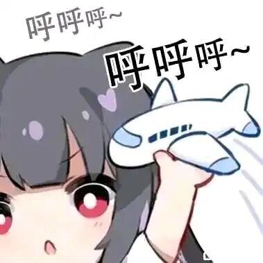 呼截图