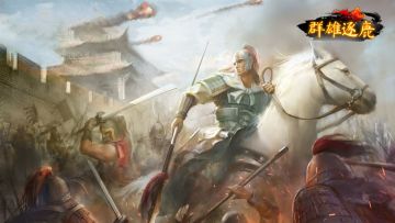 战役预告 | 再战！群雄逐鹿6月22日即将开启